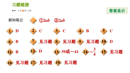 湘教版七年级下册数学第2章2.2.2.2完全平方公式的运用习题课件1