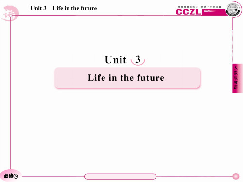 高二英语必修5课件3-3