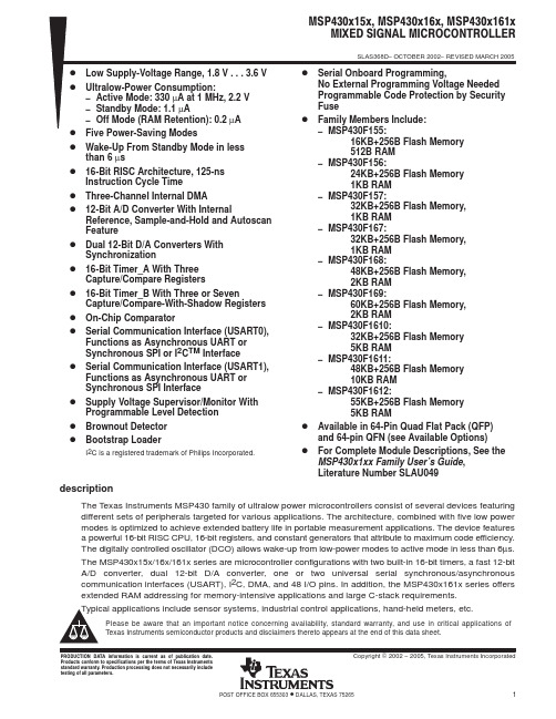 MSP430F155IRTD中文资料