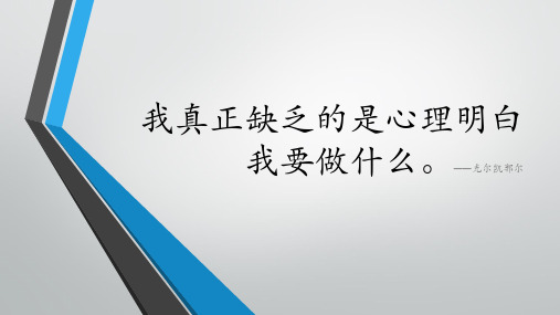 哲学导论(道德专题)——人人为我,我为人人