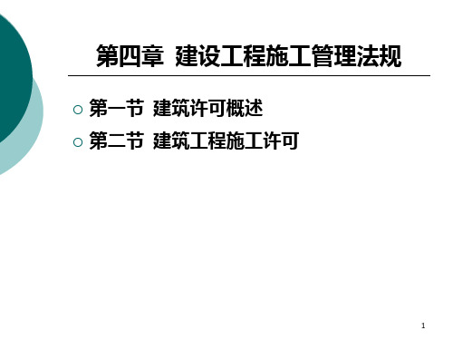 绗绔犲伐绋嫔缓璁炬硶瑙 PPT课件