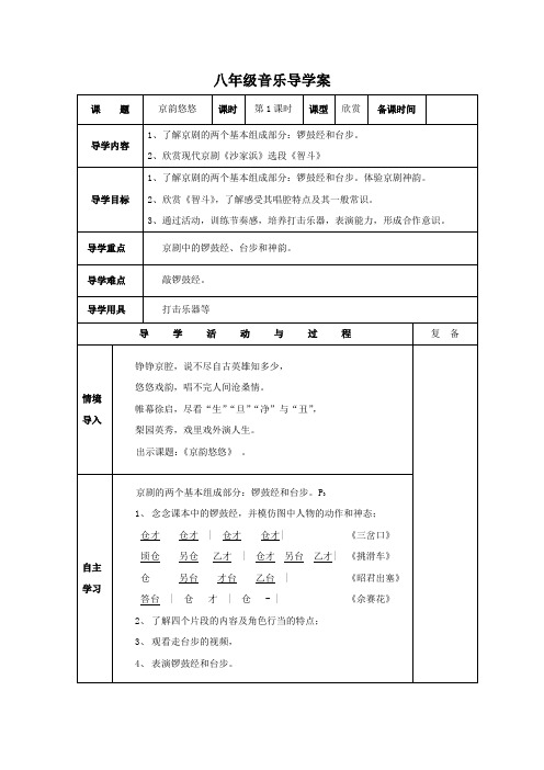 1京韵悠悠1