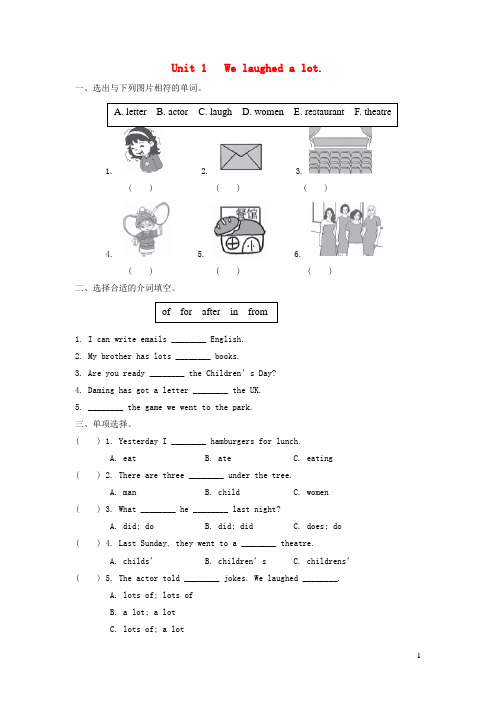 古塔区第二小学五年级英语下册Module9Unit1Welaughedalot习题外研版三起