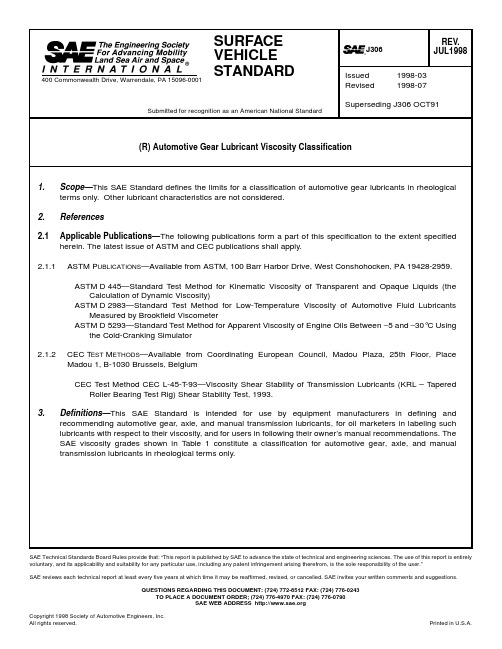 SAE J0306-1998 汽车齿轮齿轮润滑油粘度等级标准