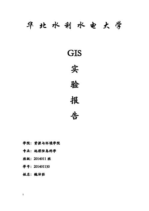Arcgis城镇土地分等定级