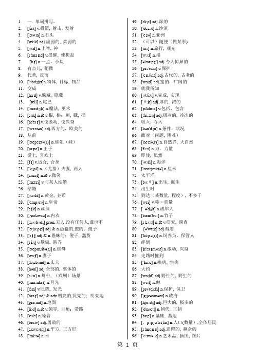 2017-2018学年度第二学期八年级英语下册6-8单元单词、短语和句子翻译