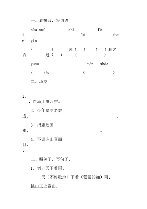 人教版五年级语文上学期期末试题、部编一上语文拼音口试练习