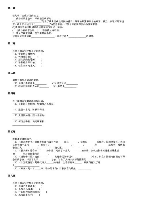 湖北省武汉市江汉区2024部编版小升初语文统考招生试题