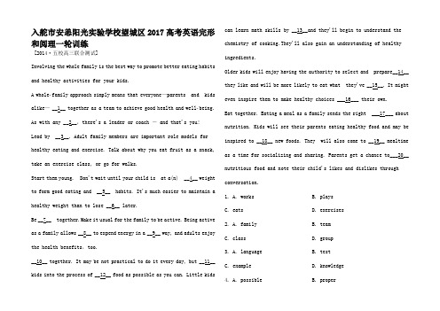 高考英语一轮复习 完形和阅理训练2高三全册英语试题_02