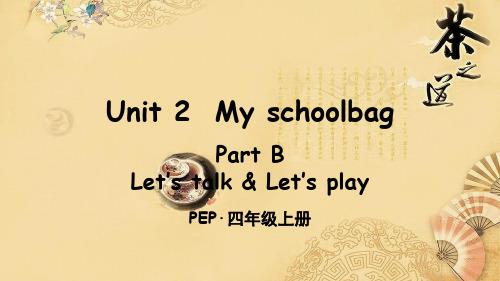 人教PEP小学英语四年级上册Unit2Unit2PartB第2课时