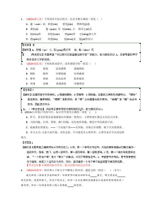 江西2015年高考语文二轮复习之小题精做系列10Word版含答案