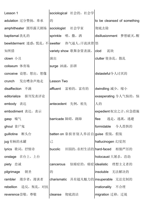 高级英语单词