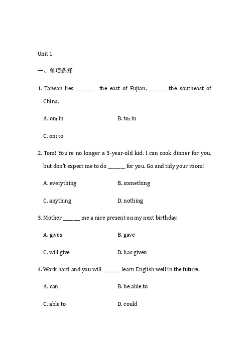 外研版七年级下册Module4 Unit1 ---unit3能力测试题(有答案)