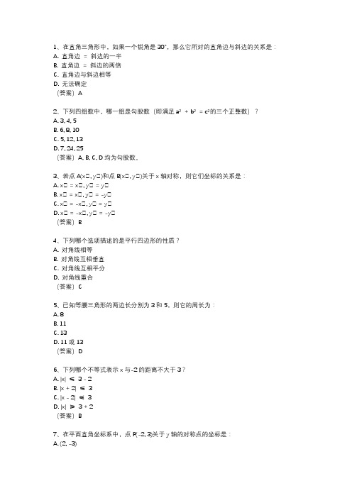 八年级上册数学月考卷