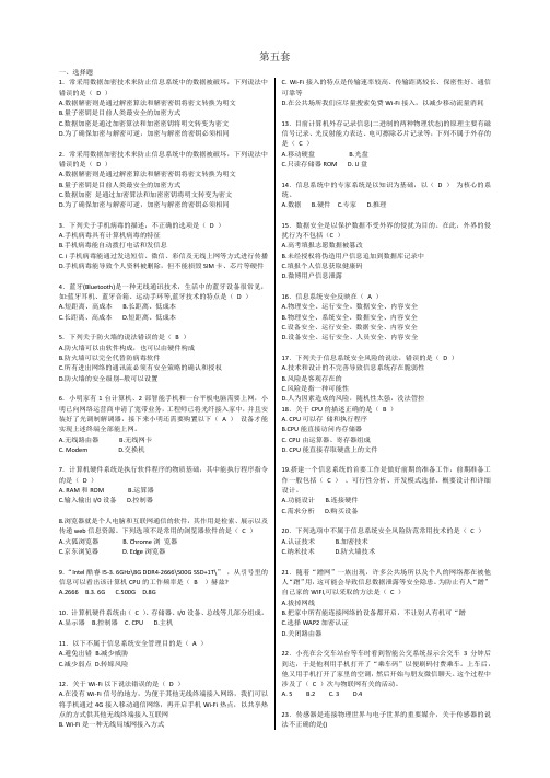 高考信息技术题(有答案) (12)