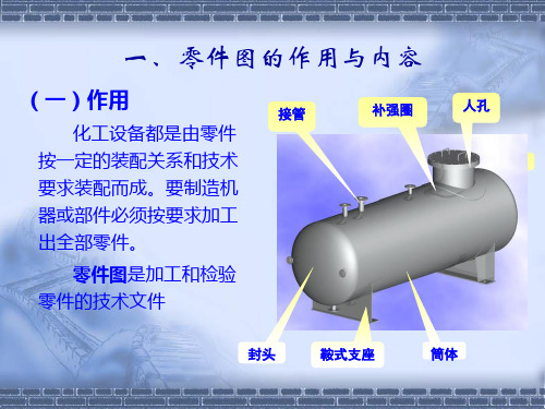 化工设备零件图绘制技巧