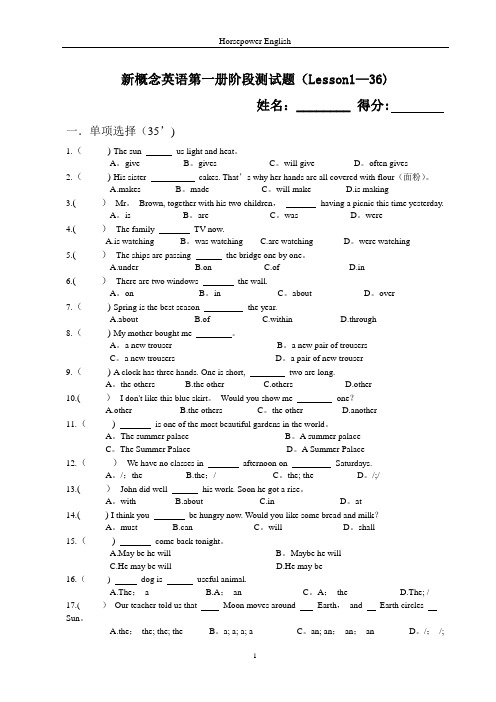 新概念英语第一册阶段测试题(1-36)