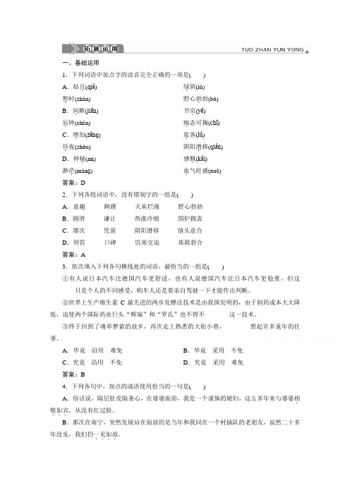 2019-2020学年语文苏教版选修实用阅读训练：第19课 唐宋古文运动 Word版含解析