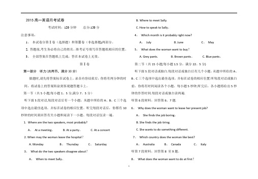 15年全国高考英语试题及答案