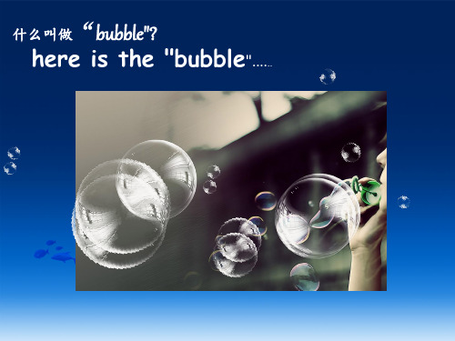 BUBBLEBOY重症联合免疫缺陷症