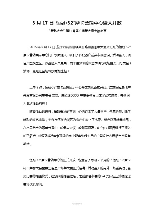 营销中心开放新闻通稿