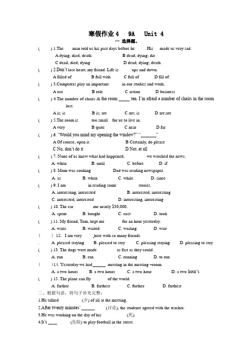 英语寒假自主作业49AUnit 4