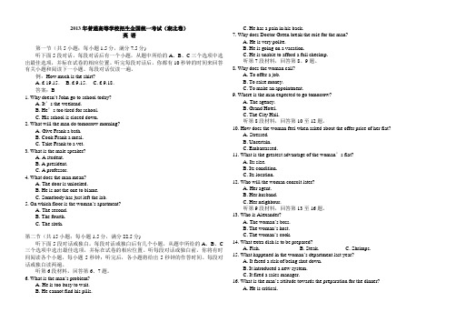 2013年普通高等学校招生统一考试湖北英语卷word精校版(有答案)