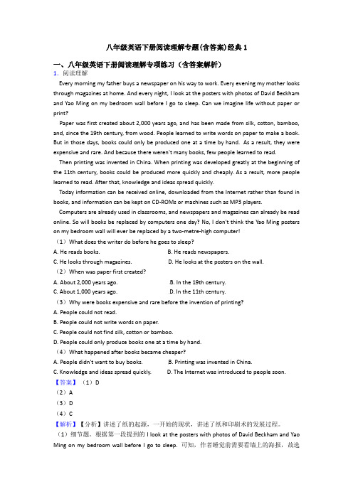 八年级英语下册阅读理解专题(含答案)经典1
