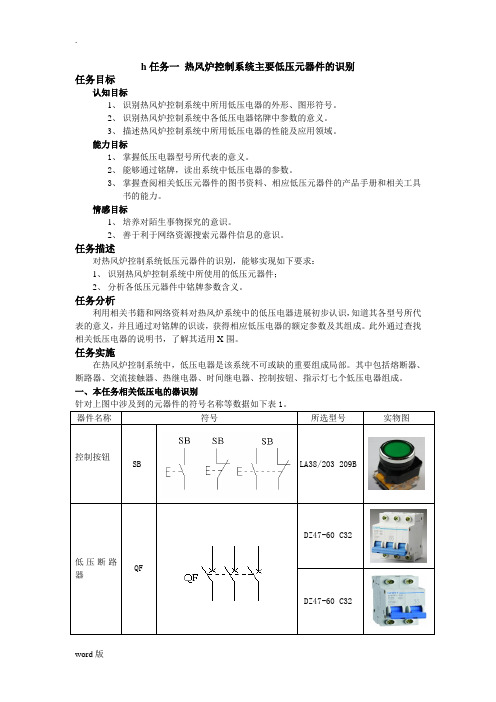 plc 实训指导书