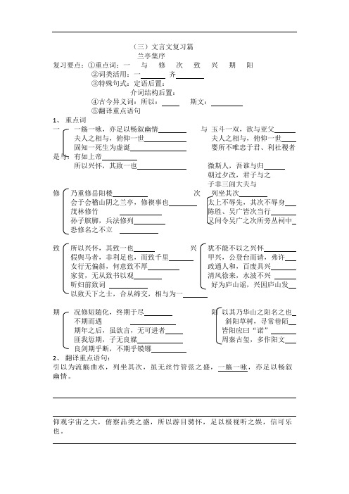 辽宁省沈阳市第二十一中学高一语文寒假作业3