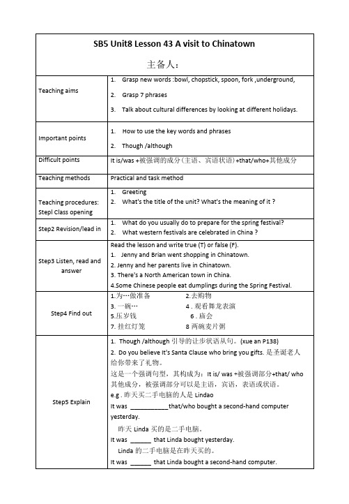 Unit8Lesson43AvisittoChinatown教案 冀教版英语九年级全册