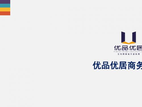 某公司商务礼仪篇(PPT 42张)
