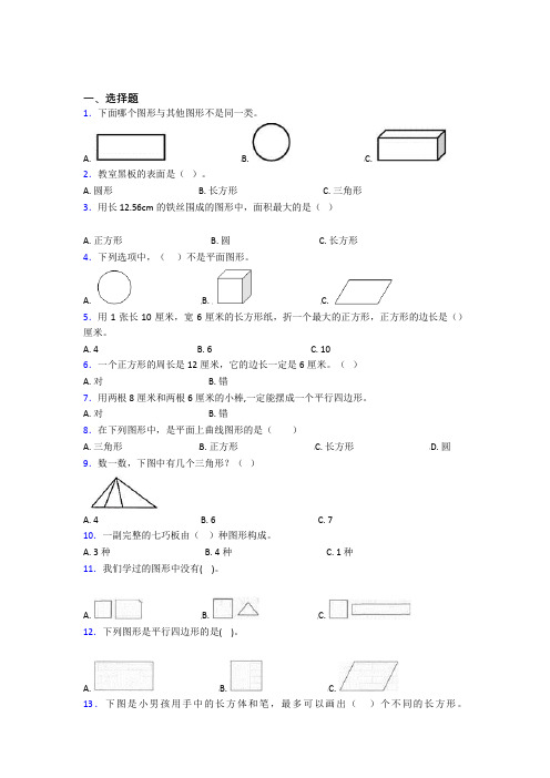 小学数学一年级下册第一单元复习题(2)