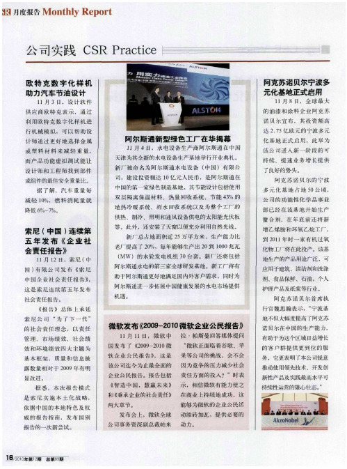 公司实践