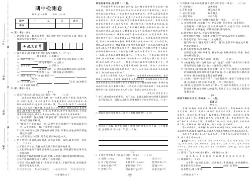 2019—2020学年第二学期山西省八年级语文下册期中检测卷(PDF版,无答案)