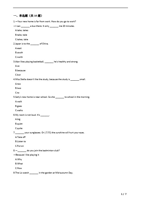 五年级上册 Module2 Unit3 Moving home 练习 牛津上海版(含答案及解析)