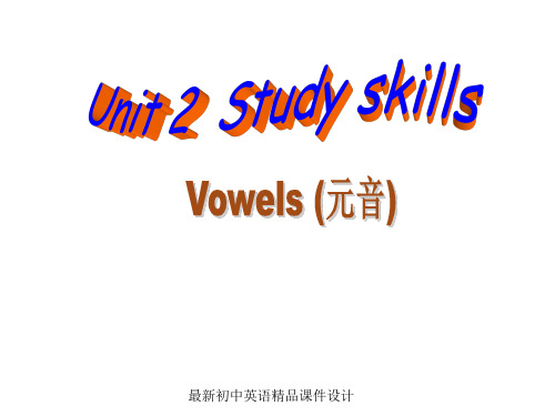 牛津深圳初中英语七年级上册Unit 2 daily life Study skills精品课件