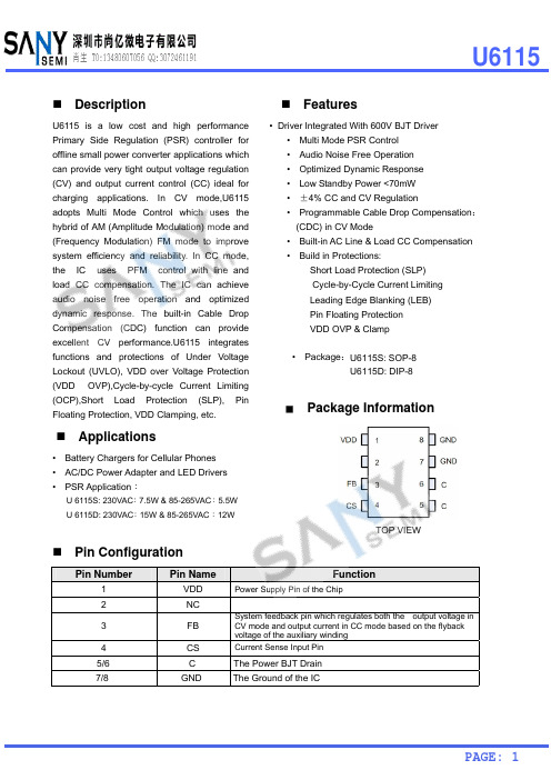 U6115PDF内置三极管5W开关电源