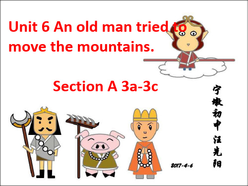 初中英语人教版八年级下册Section A 3a—3c