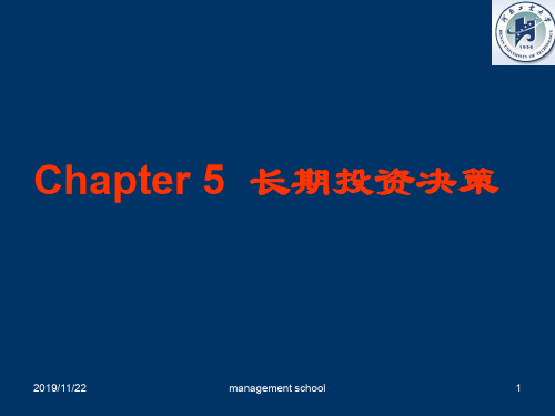 c(学生)管理会计作业案例5