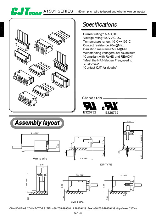  changjiang A1501 系列连接器说明书