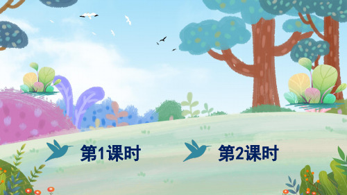 部编版三年级语文上册22 父亲、树林和鸟【教案匹配版】-优质课件