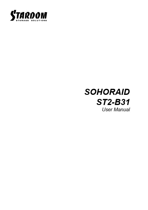 SOHORAID ST2-B31 產品使用說明说明书