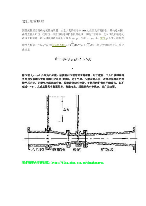 文丘里管原理