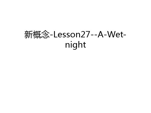 新概念-Lesson27--A-Wet-night复习过程