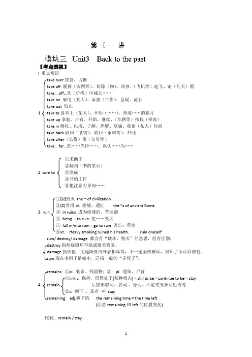 启东中学高一上学期英语期末复习测试：第十一讲