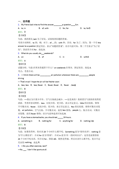 广州市初中英语八年级上册 Unit 2知识点总结(专题培优)