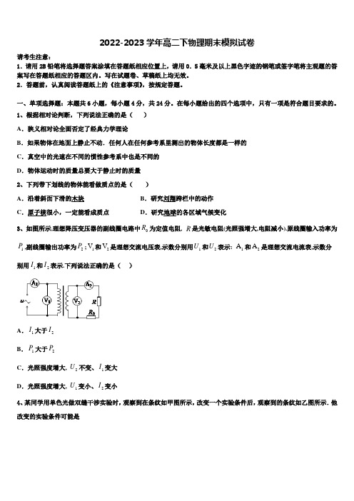 2023年安徽省安庆一中高二物理第二学期期末教学质量检测模拟试题含解析