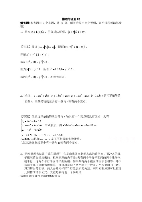 广东广州市天河区普通高中2018届高考数学一轮复习精选试题：算法初步与框图(解答题) Word版含答案 (5)