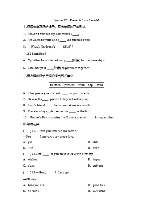 2022学年冀教版八年级英语上册unit3 Lesson 17---18课基础测试题附答案